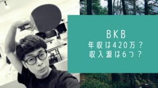 BKBバイク川崎バイク年収